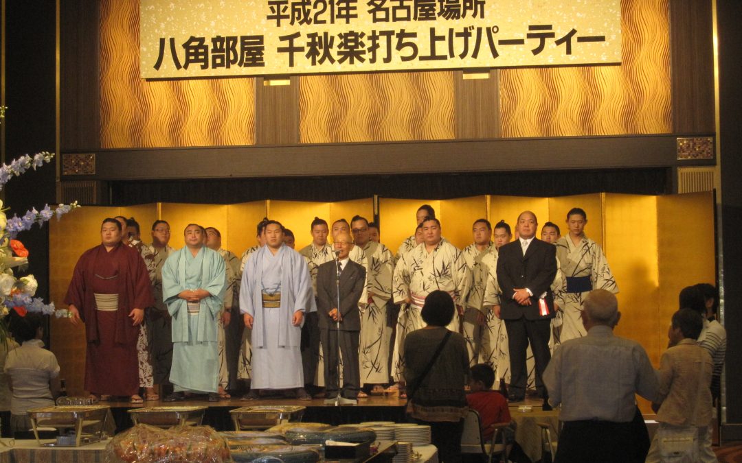 2009年7月28日　名古屋場所千秋楽打ち上げ2009